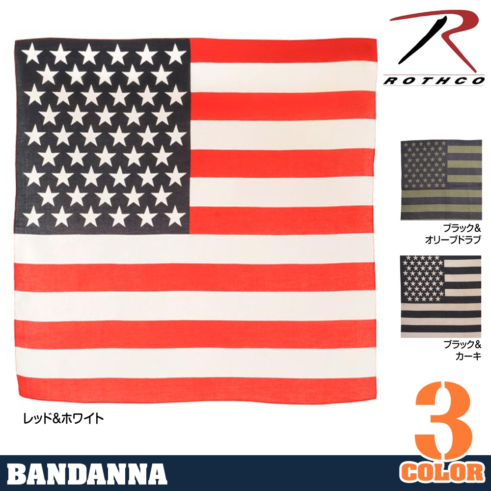 ROTHCO バンダナ アメリカ 星条旗