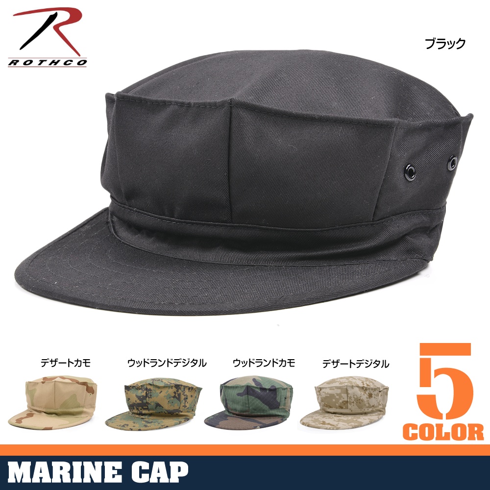 Rothco ワークキャップ 8 Point リップストップコットン