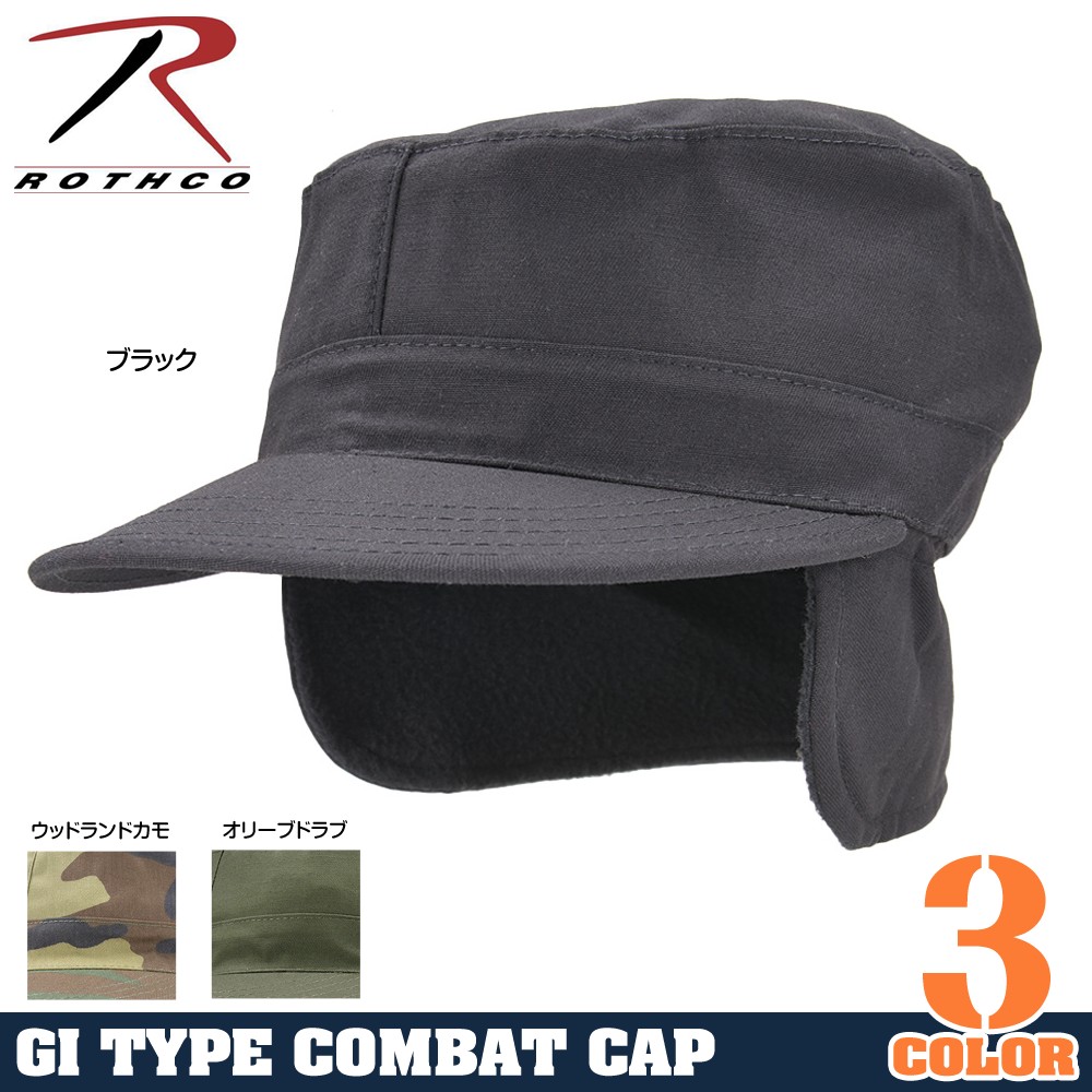 Rothco ワークキャップ GIタイプ 5812 イヤーウォーマー付 5712