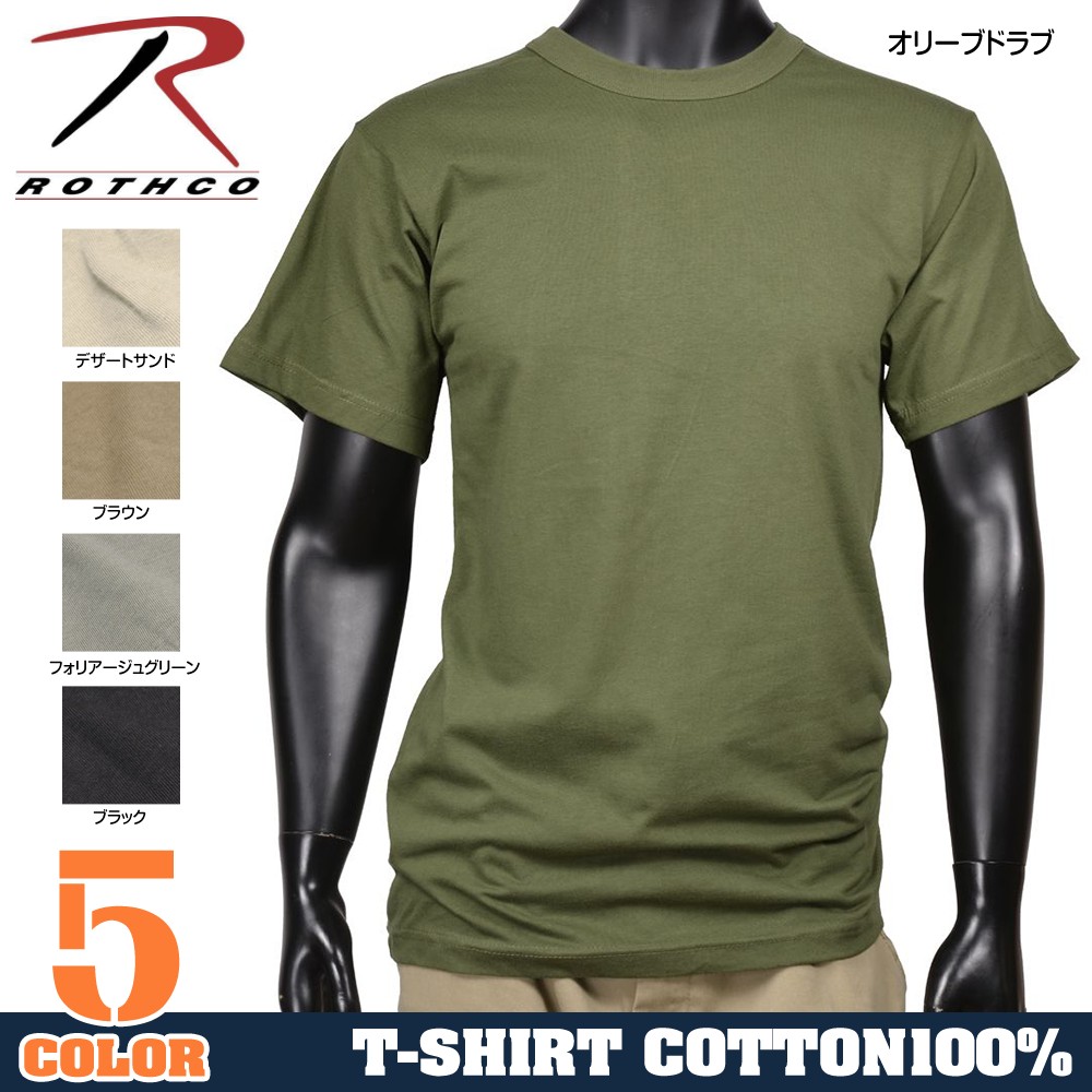ロスコROTHCO BDU SHIRTS ブルゾン ミリタリーシャツジャケット 有望