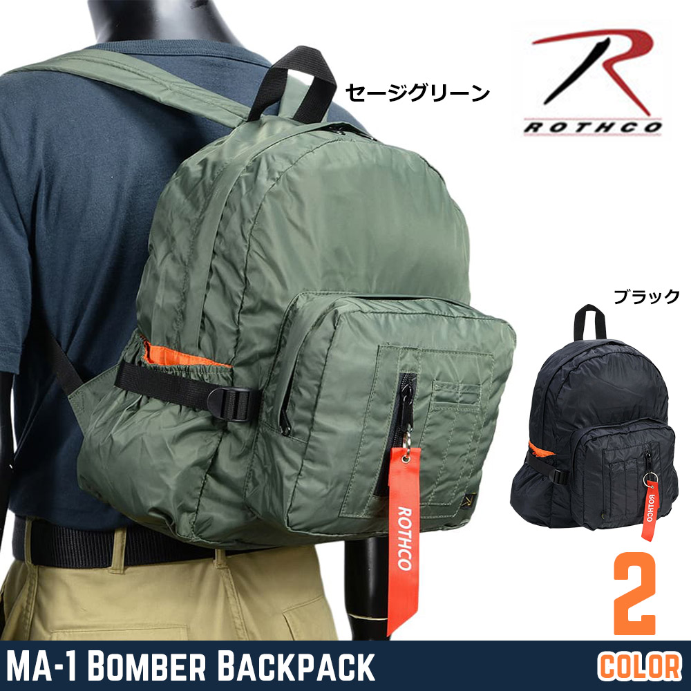 Rothco バックパック MA-1 Bomber フライトジャケットデザイン