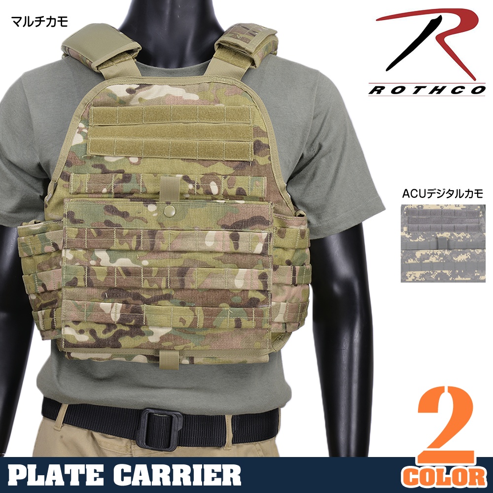 ROTHCO プレートキャリア MOLLE対応