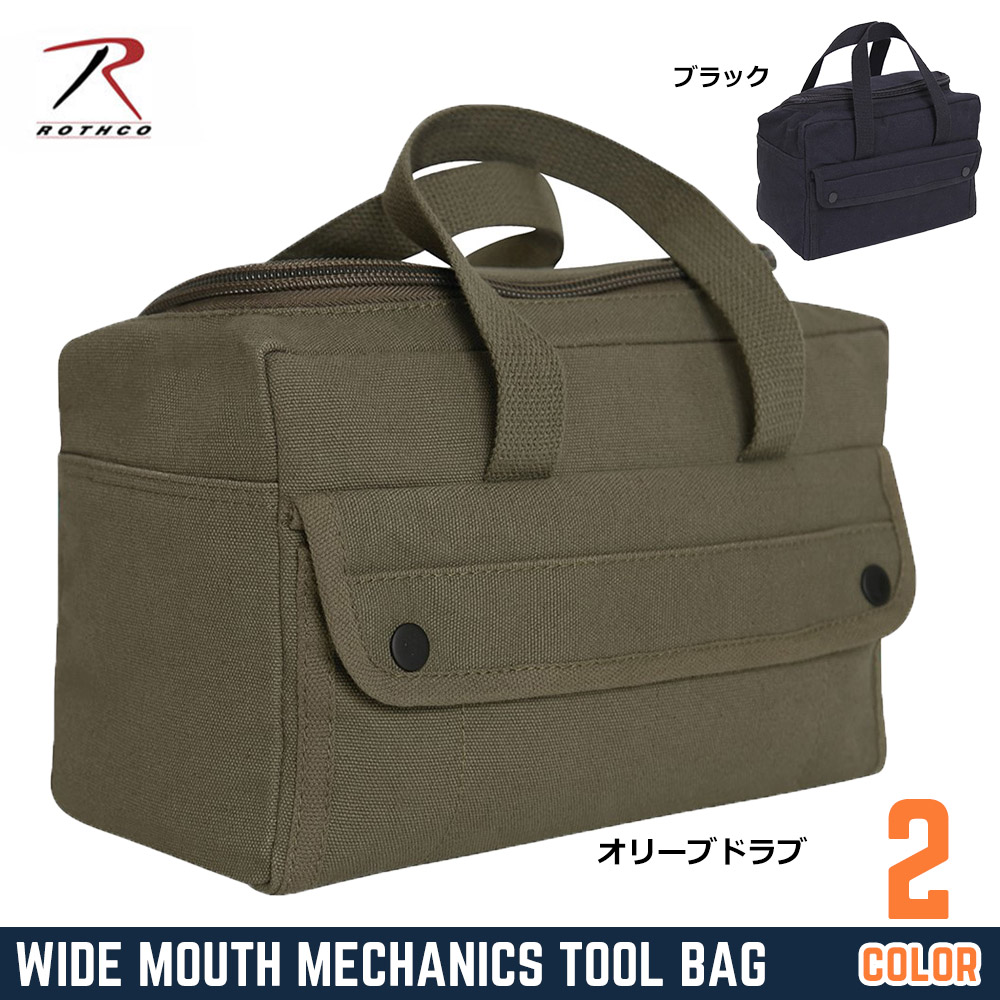 ROTHCO メカニックツールバッグ Wide Mouth キャンバス生地