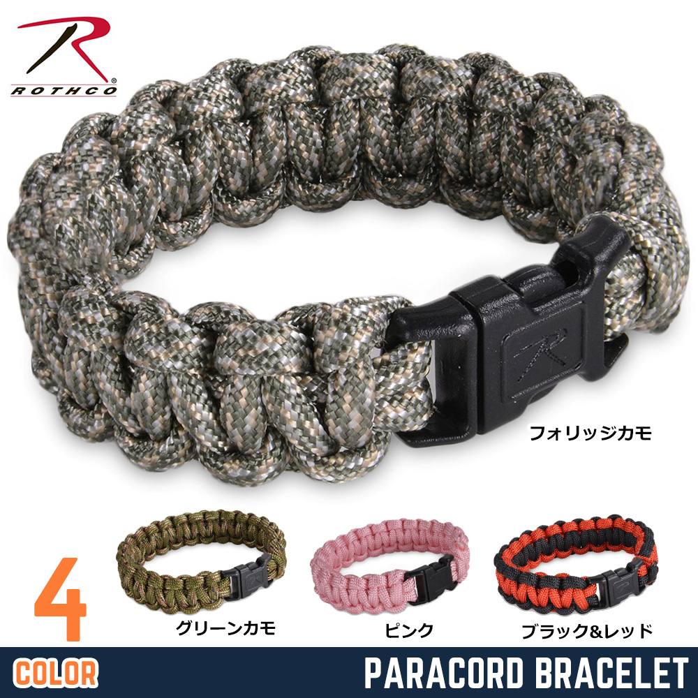 ROTHCO パラコードブレスレット 樹脂製バックル