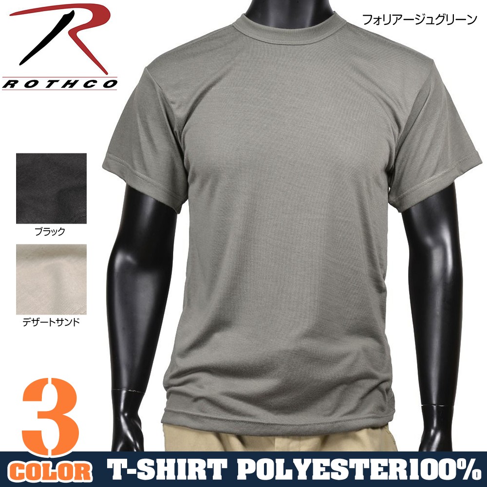 Rothco Tシャツ 半袖 無地 ポリエステル