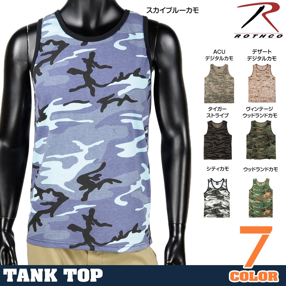 Rothco タンクトップ コットン混紡 迷彩