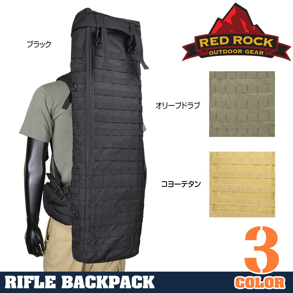 レッドロック・アウトドアギア 80280 ライフルケース