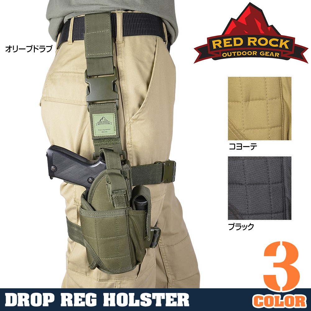 レッドロック・アウトドアギア レッグホルスター RR82-018 右用