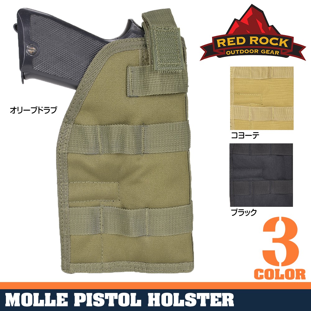 レッドロック・アウトドアギア ホルスター RR82-019 右用