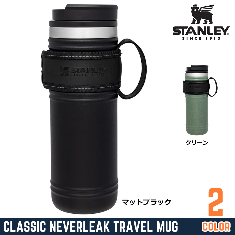 STANLEY 真空ボトル 水筒 レガシーシリーズ NEVER LEAK MUG 0.47L ステンレス製 10-09967
