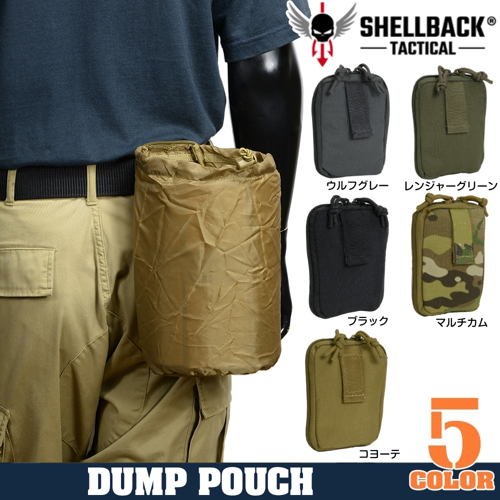 SHELLBACK TACTICAL ダンプポーチ MOLLE&ベルト対応 ファスナー 折り畳み式