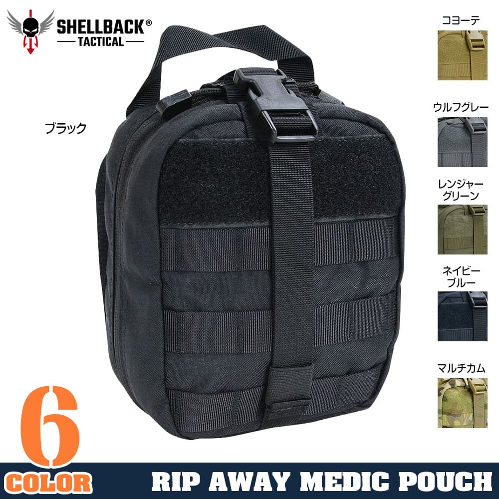 SHELLBACK TACTICAL メディックポーチ IFAK リップアウェイ