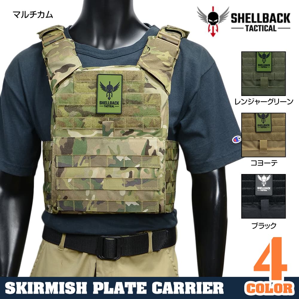 Shellback Tactical プレートキャリア - 個人装備