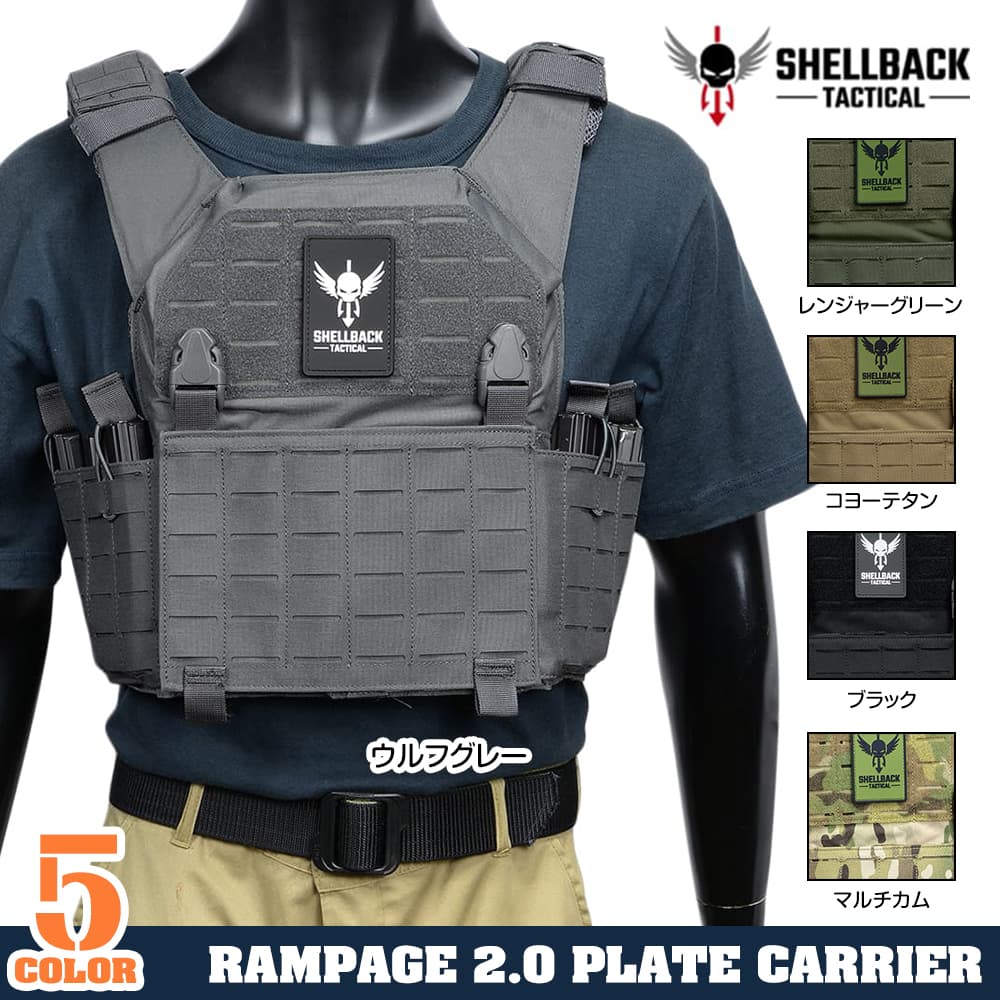 ミリタリーショップ レプマート / SHELLBACK TACTICAL ランページ 2.0 プレートキャリア レーザーカット仕様