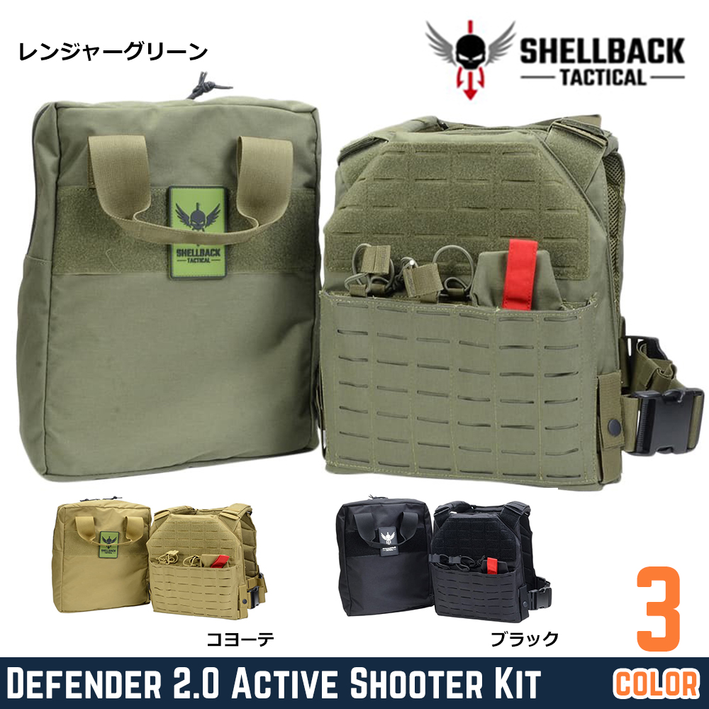 SHELLBACK TACTICAL プレートキャリア Defender 2.0 アクティブシューターキット SBT-9040