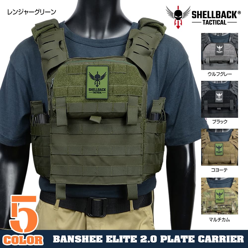 SHELLBACK TACTICAL バンシー ライフル プレートキャリア [ レンジャー