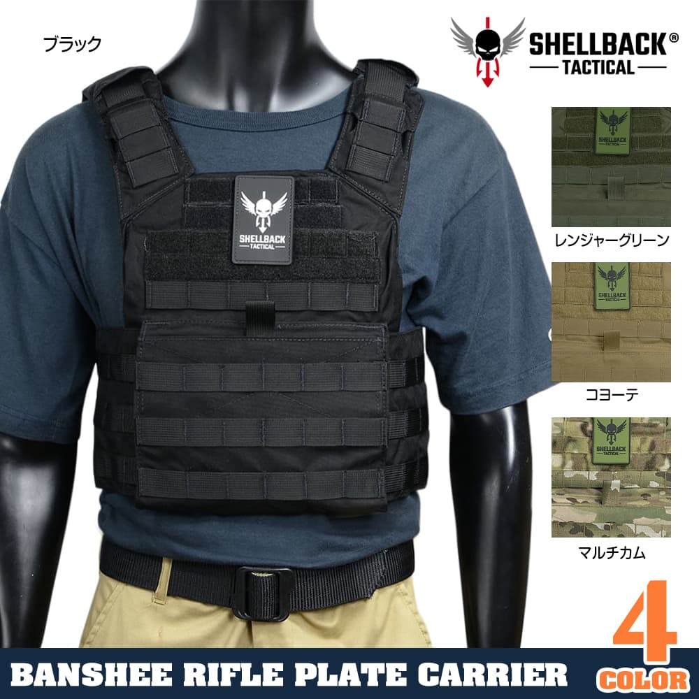 ミリタリーショップ レプマート / SHELLBACK TACTICAL バンシー 