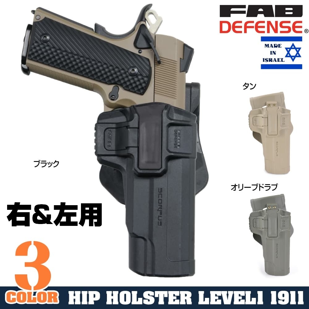 G CODE製 実物ホルスター ガバメント 1911 MEU用 モールマウント付