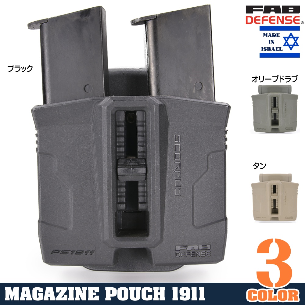 FAB Defense ピストルマガジンポーチ Scorpus PS-1911 M1911適合