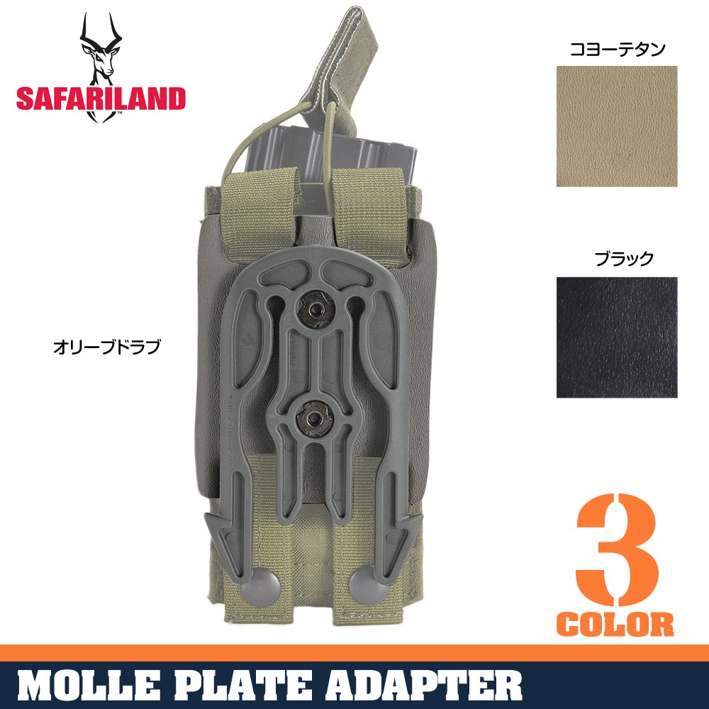 Safariland MOLLEプレートアダプター 6004-24