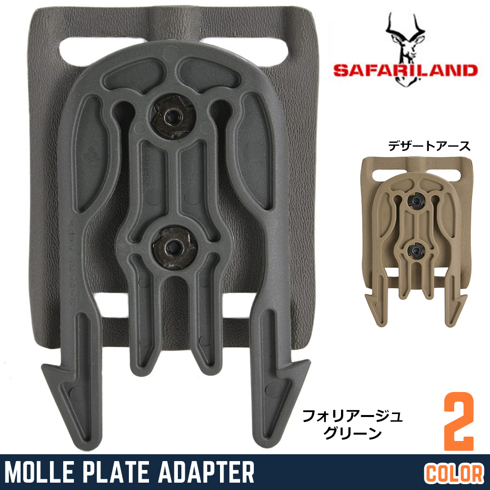 Safariland MOLLEプレートアダプター 6004-24