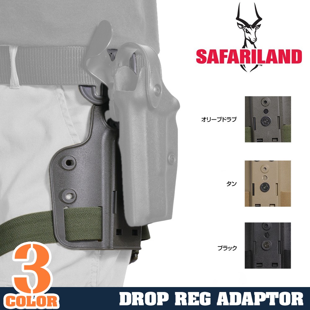 SAFARILAND レッグホルスター - freecold.com