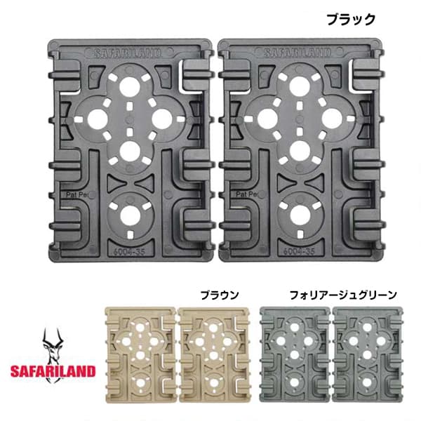 サファリランド ELSアダプター プレート 2個セット