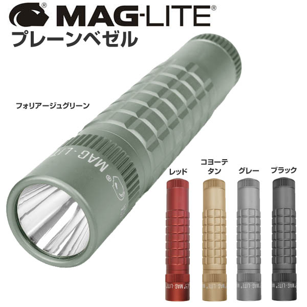 MAGLITE マグタック 懐中電灯 プレーンベゼル MAG-TAC