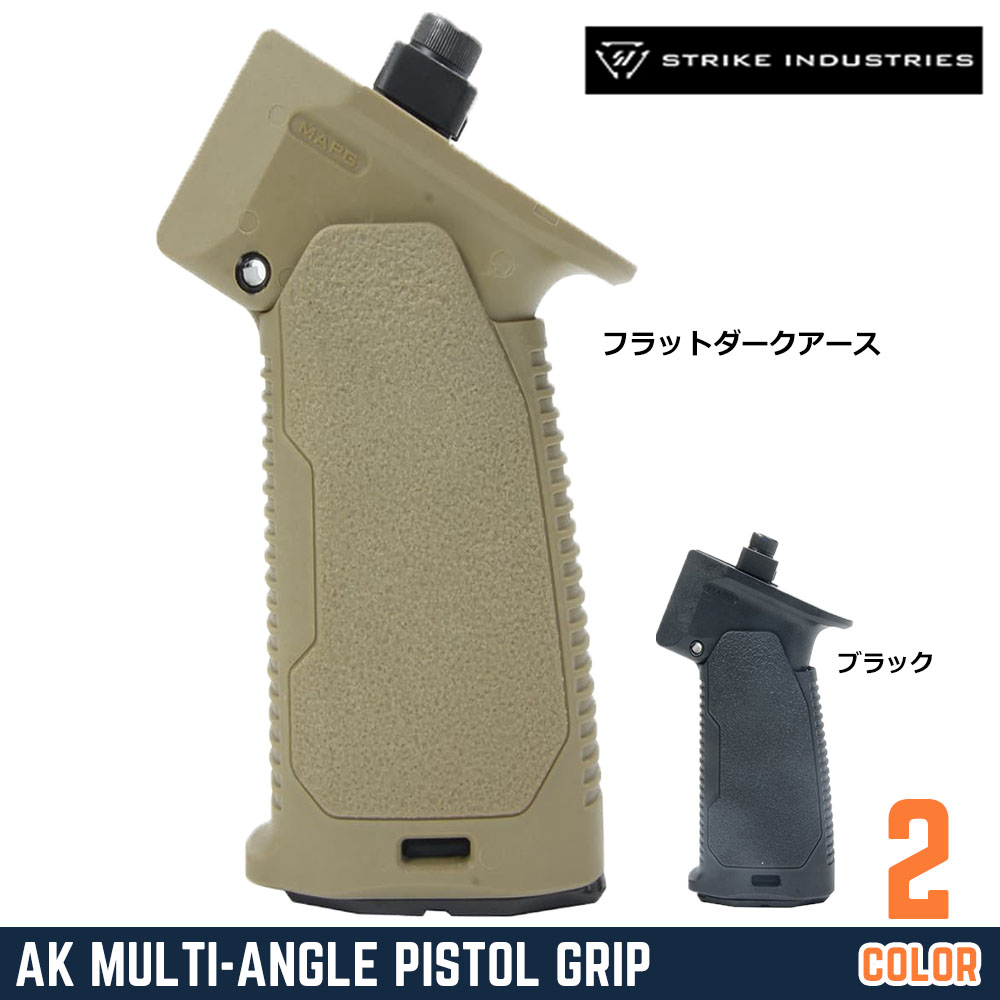 STRIKE INDUSTRIES マルチアングルグリップ AKシリーズ対応 グリップ角度調整 SI-AK-MAPG [ ブラック ]