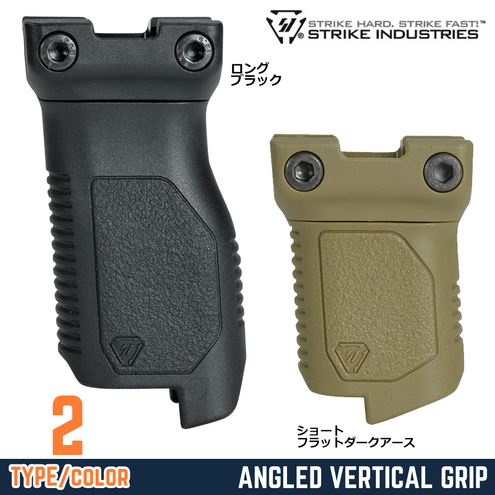 STRIKE INDUSTRIES フォアグリップ Angled Vertical Grip ピカティニーレール用 SI-AR-CMAG-RAIL