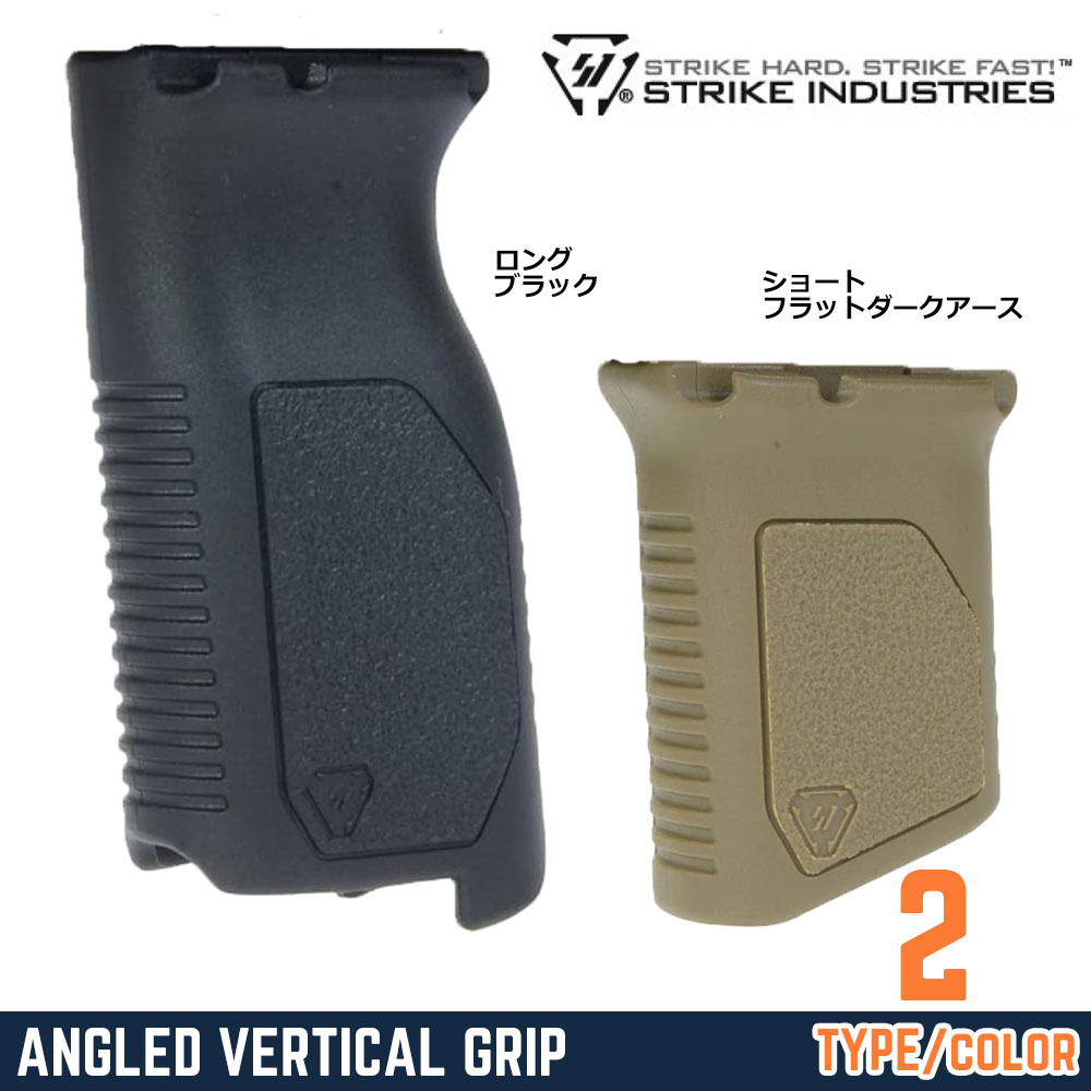 STRIKE INDUSTRIES フォアグリップ Angled Vertical Grip ケーブル管理 M-LOK用 SI-AR-CMAG
