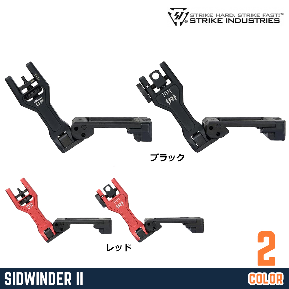 STRIKE INDUSTRIES フリップアップサイト AR15対応 サイドワインダー Ver.2