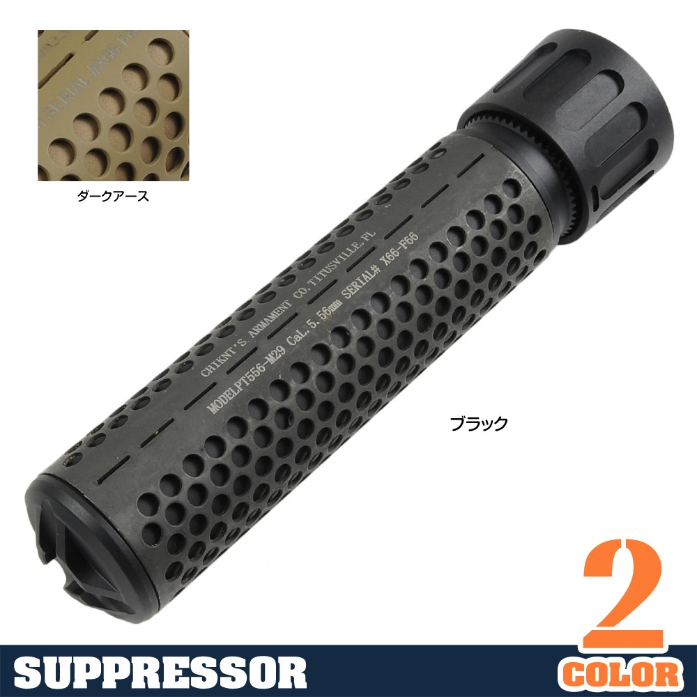 5KU Airsoft サイレンサー ナイツ型 5.56 QDC 14mm逆ネジ ハイダー付