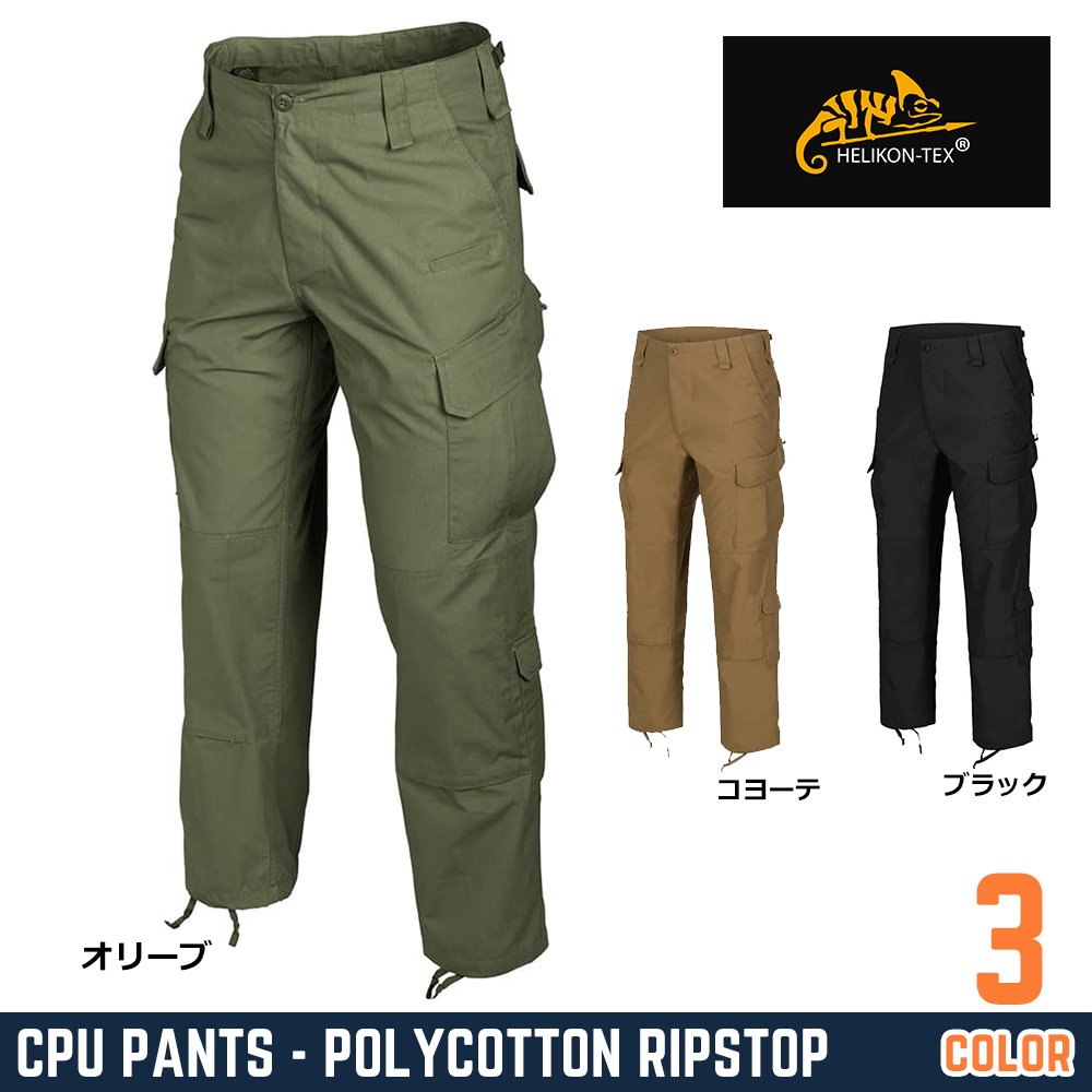 HELIKON-TEX コンバットパンツ CPU PANTS ポリコットンリップストップ SP-CPU-PR