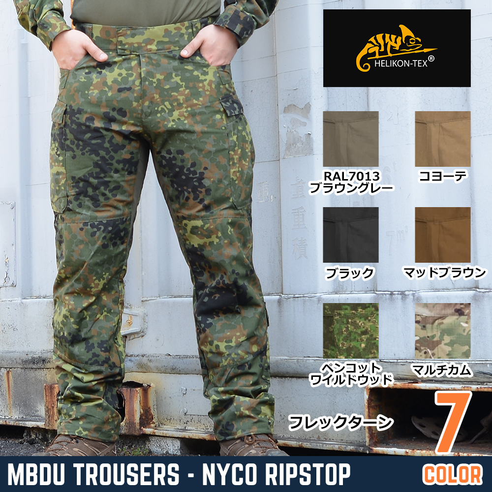 HELIKON-TEX コンバットパンツ MBDU トラウザーズ NYCO リップストップ SP-MBD-NR