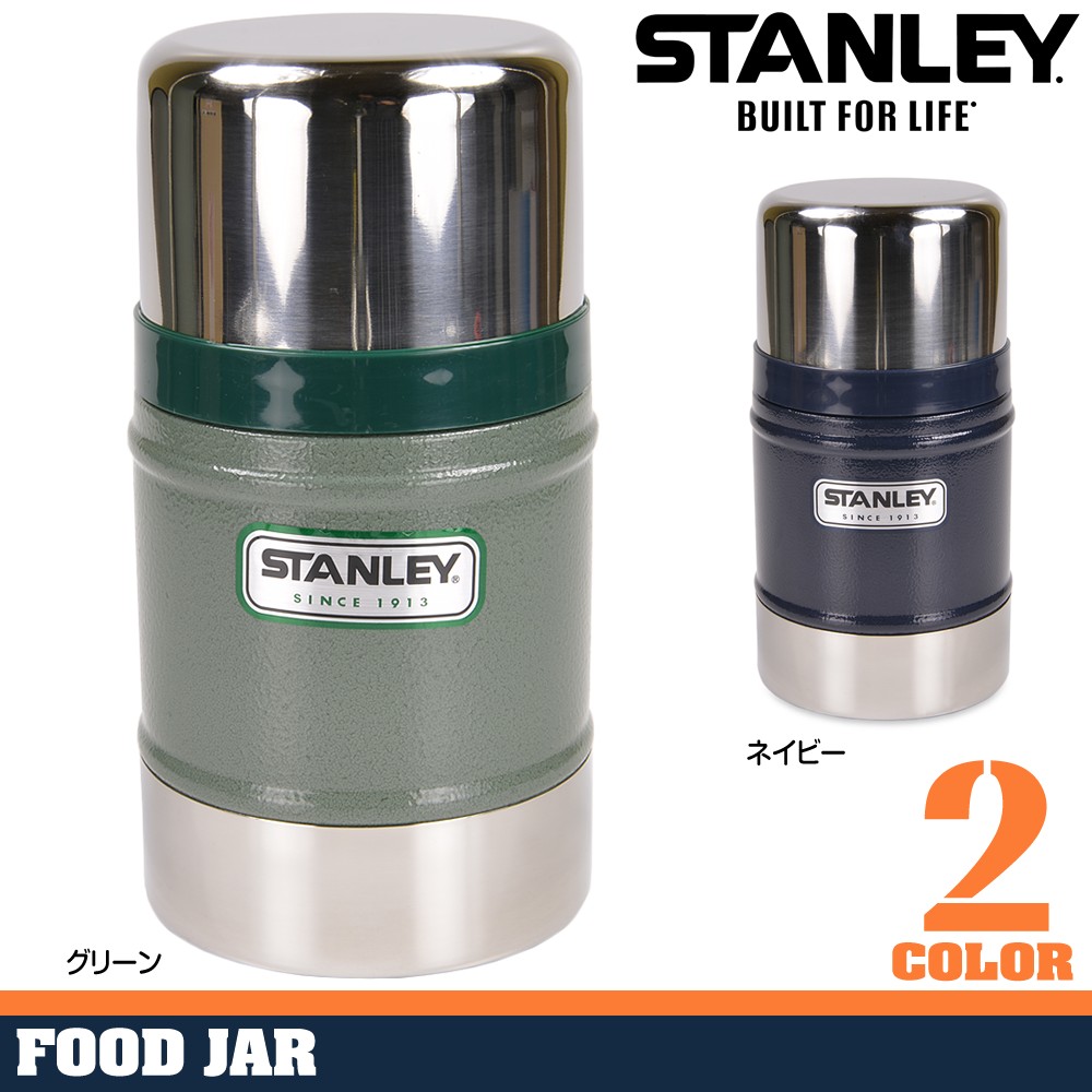 スタンレー フードジャー 真空 0.5L