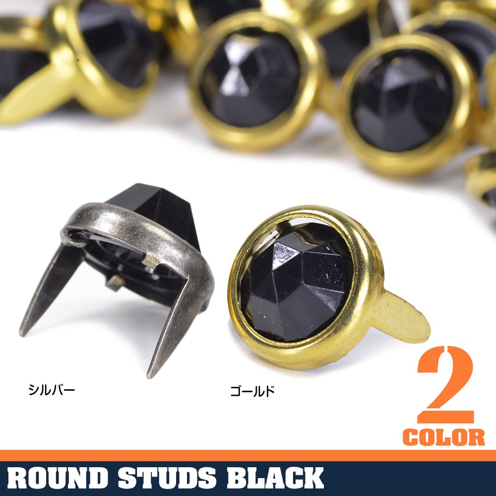 ラウンドスタッズ ハンドクラフト材 ストーン付 12mm ブラック