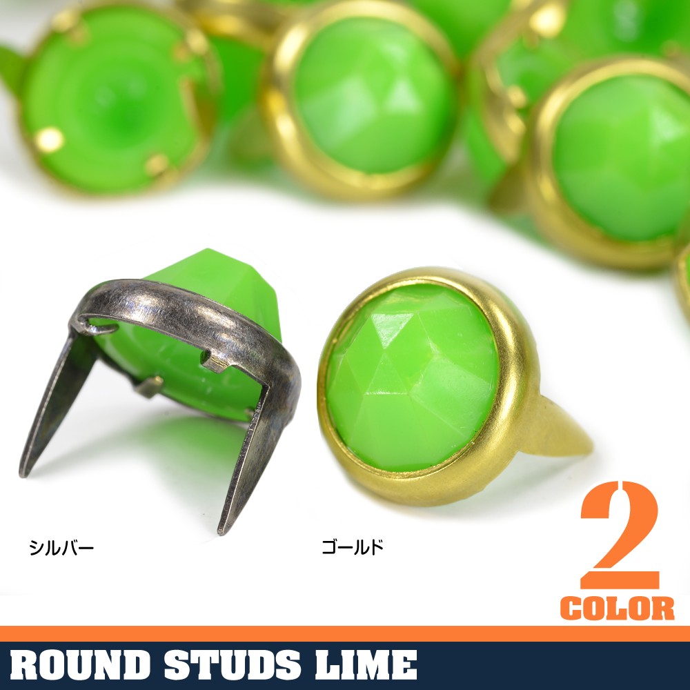 ラウンドスタッズ ハンドクラフト材 ストーン付 12mm ライム