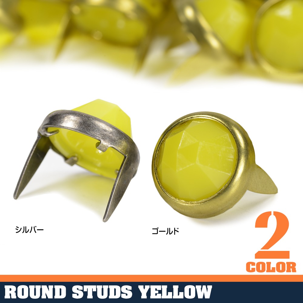 ラウンドスタッズ ハンドクラフト材 ストーン付き 12mm イエロー