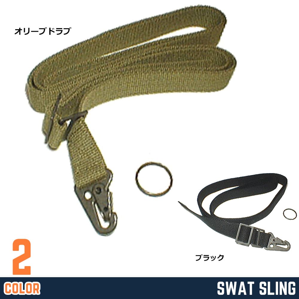 H&K全機種対応 スワットスリング 25mm幅対応 SWAT