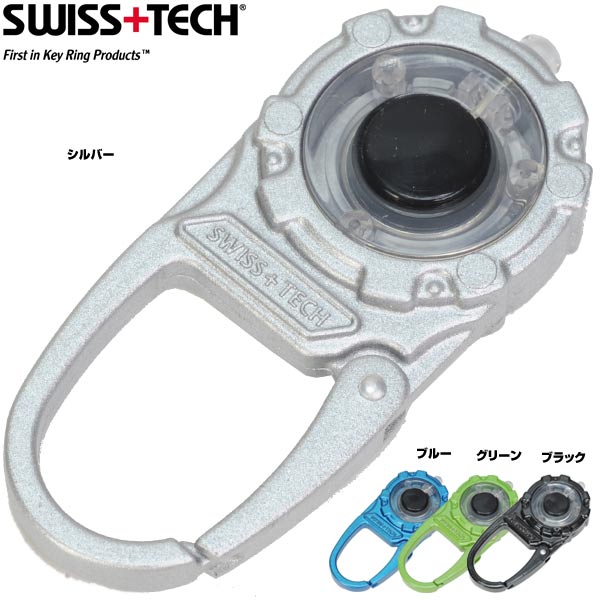 SWISS+TECH カラビナ マイクロライト