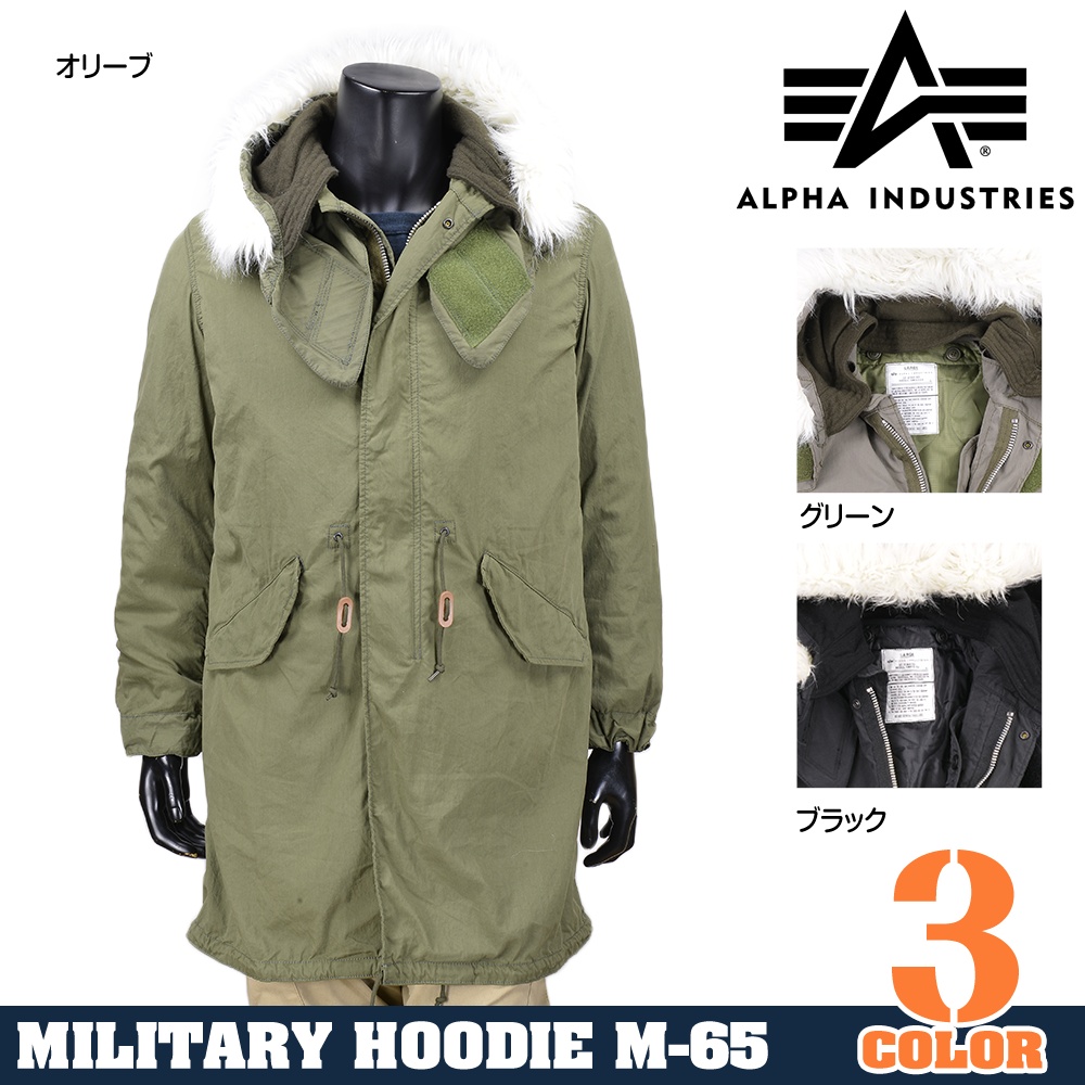 大感謝価格 ALPHA M-65 パーカ TA1036 ライナー付