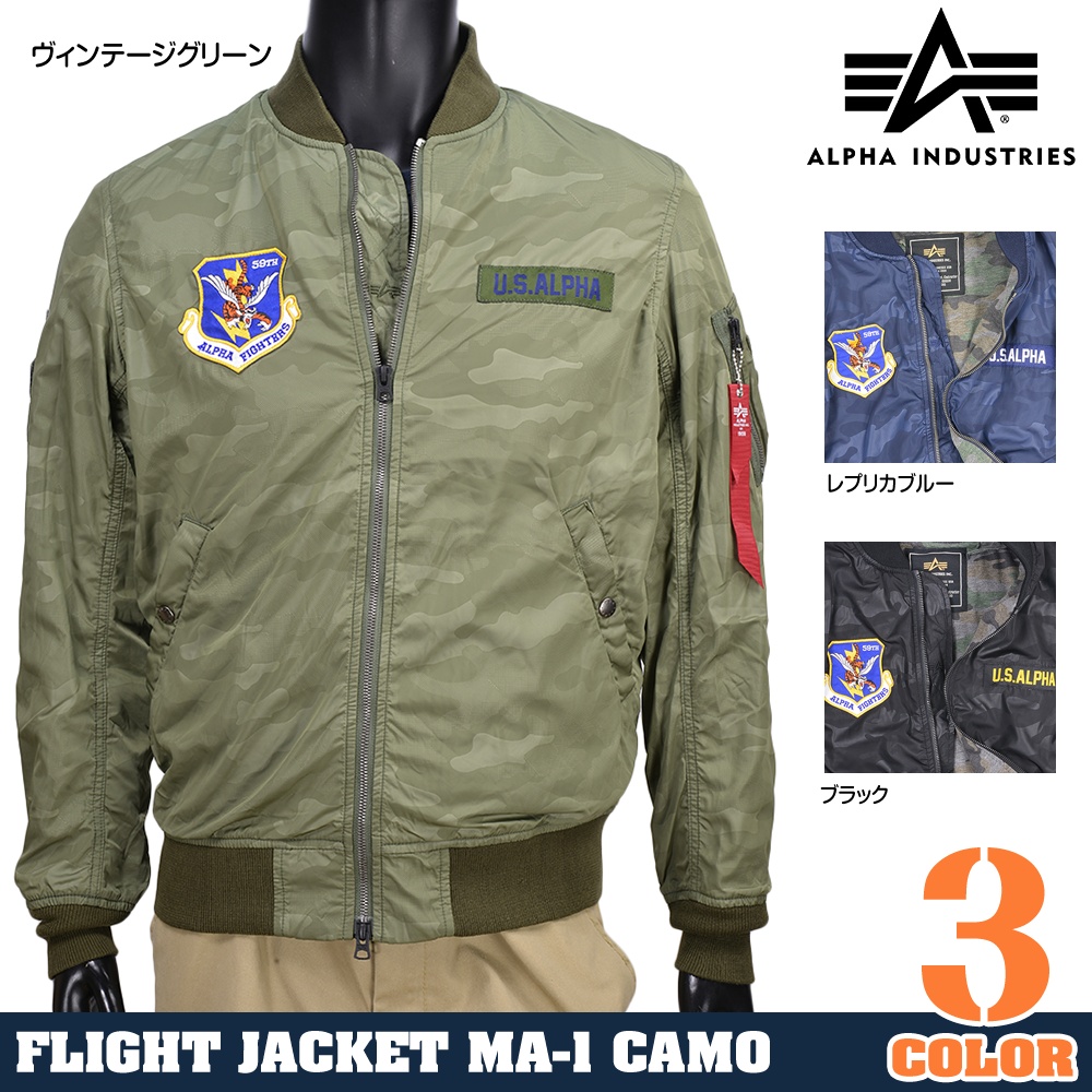 大感謝価格 ALPHA フライトジャケット MA-1 カモ ボンディング TA1112