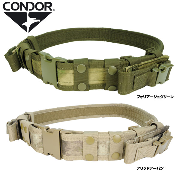 CONDOR デューティーベルト TB ピストルマグポーチ付