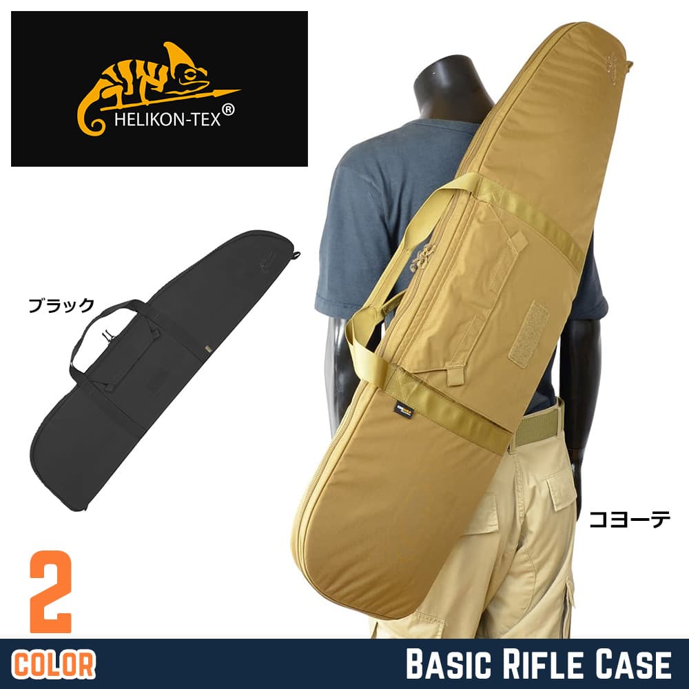 HELIKON-TEX ライフルケース Basic Rifle Case コーデュラナイロン製 113cm TB-BRC-CD