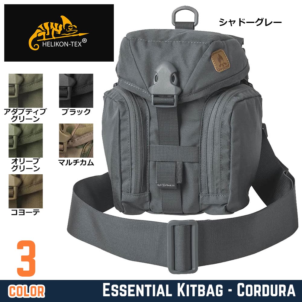 HELIKON-TEX ショルダーバッグ ESSENTIAL KITBAG コーデュラナイロン TB-EKB-CD