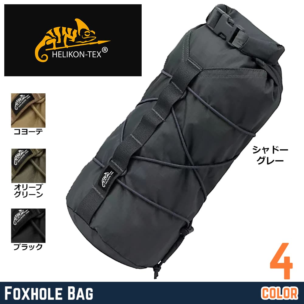 HELIKON-TEX ドラムバッグ FOXHOLE Bag フォックスホール MOLLE対応 TB-FOH-NL