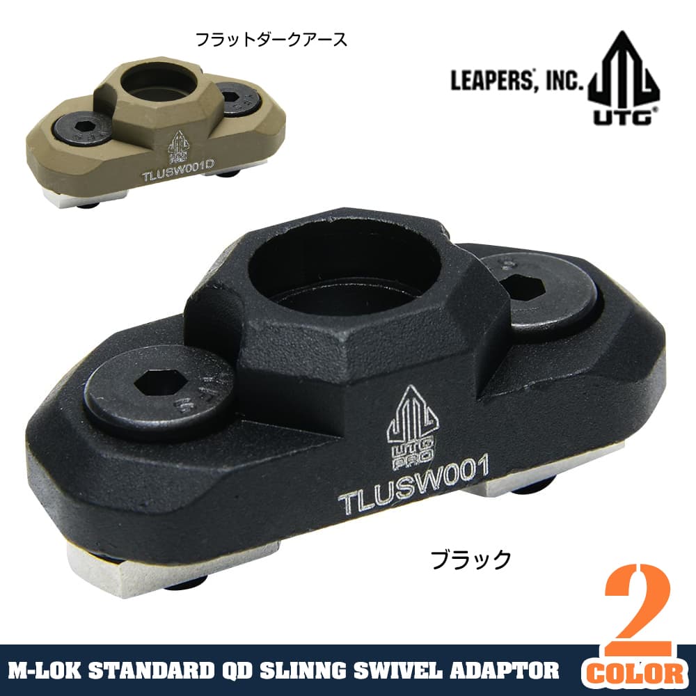LEAPERS UTG QDスリングマウント M-LOK対応 TLUSW001