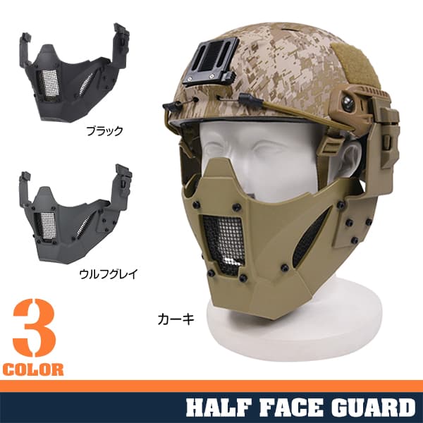 TMC ヘルメット装着用アダプター付 Jay Fast マスク