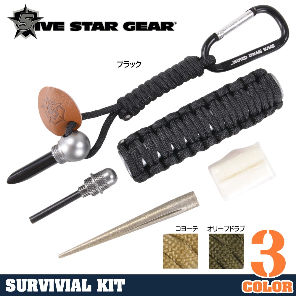 FIVE STAR GEAR サバイバルキット 6機能 カラビナ付